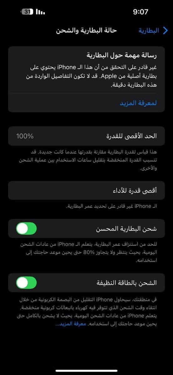 سلام عليكم ورحمة الله وبركاته
ايفون ٤ابرو ماكس  لون اسود نضيف بدون ايعيب مبدل بطاريه من ابل او شاشه اصيله الوانها حلوه بطاريه١٠٠ ك ذاكره٢٥٦ عنوان ديالى جلولاء ماعندي توصيل سعر ٥٣٥اوبيه مجال بسيط كلش
اتصال فقط ***********
@
