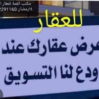 للبيع قطعة ارض ١٥٠م واجهة ٧م ونص شارع عريض حي الزهور قريبة من ساحة الل...