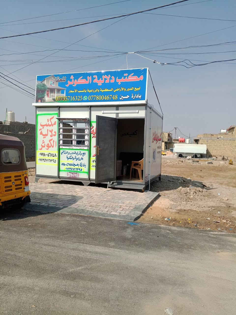 يالله سلام عليكم يعلن مكتب دالاليه الكوثر العقار عن توفر قطع اراضي زراعي البيع والشراء كافه المساحات وبأسعار تنافسية مناسبه جدا تبد سعر ١٠٠متر من ٤مليون الحد ١٢مليون حسب موقعه والخدمات تتوفر كافه الخدمات مي مجاري كهرباء تبليط لعنوان بغداد مدينه الصدر لحميديه شارع سيد عوده قرب ملعب علي مردونه مكتب دالاليه الكوثر العقار ***********
