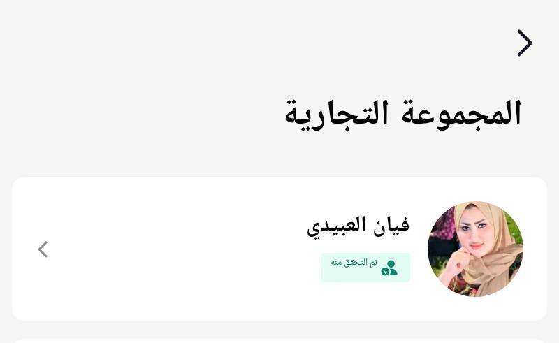 ✅️ توثيق مجموعة صفحات على تيك توك توثيق نشاط تجاري 
للحجز والاستفسار ***********
