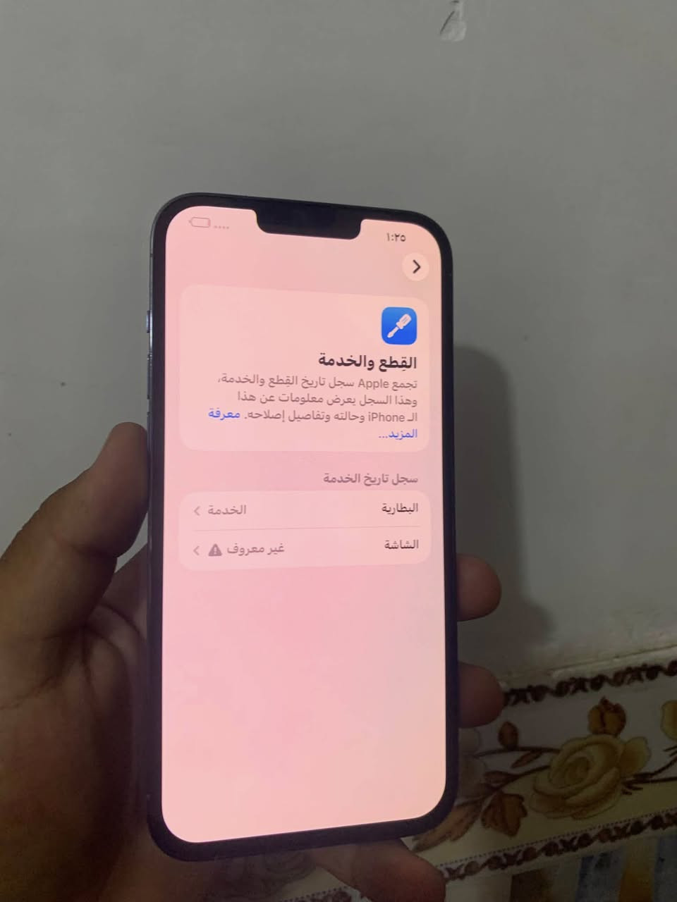 أيفون ١٣ برو ماكس 

مبدل شاشه 

مبدل كامره

بطاريه خدمه 

 باقي كله نضيف فيس ايدي شغال

 باقي كله نضيف وشغال 

السعر ٥٠٠ بي مجال 

المكان بغداد البياع 

الرقم ***********

متواجد وتساب  حبايبي
