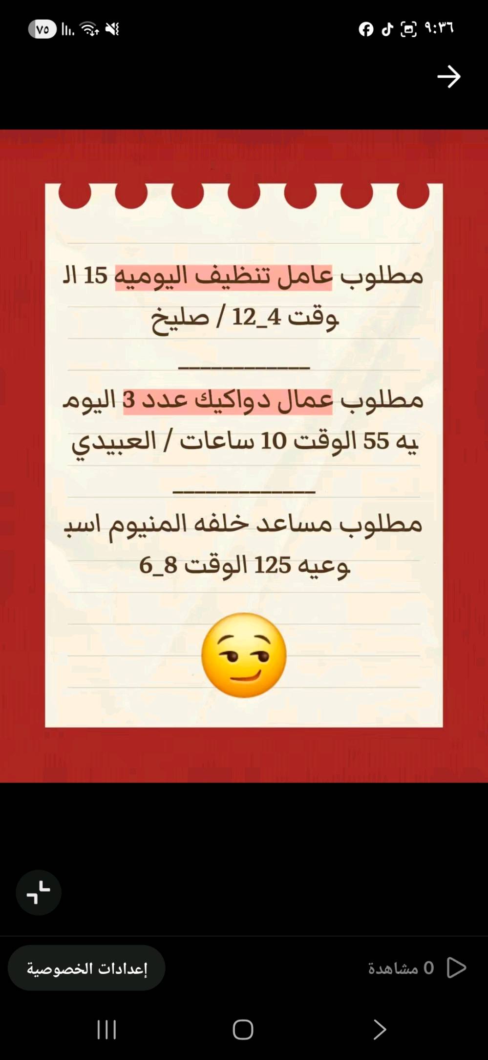 فرص عمل