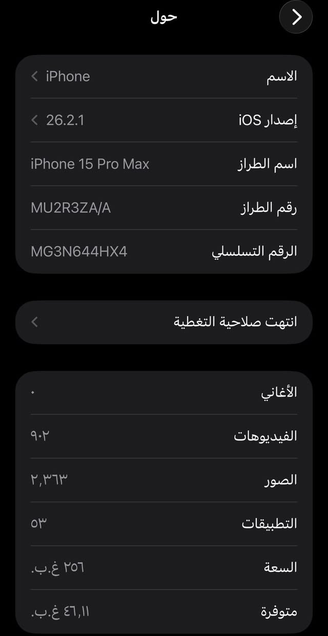 ايفون 15 برو ماكس ذاكره 256 (دبل شريحة) نيلي
بطارية 88% جهاز نضافة 100% 
وضمان فحص ٣ ايام الجهاز بدون كارتون 
العنوان شهداء البياع *********** واتساب فقط

