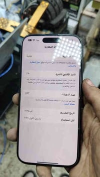 ايفون 16برو مستعمل يشبه الجديد  مامفتوح برغي منة شرط الفحص  السعر : 13...