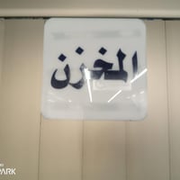 مطبعة حسام الزبيدي • طباعة ملابس • عفك الديوانية