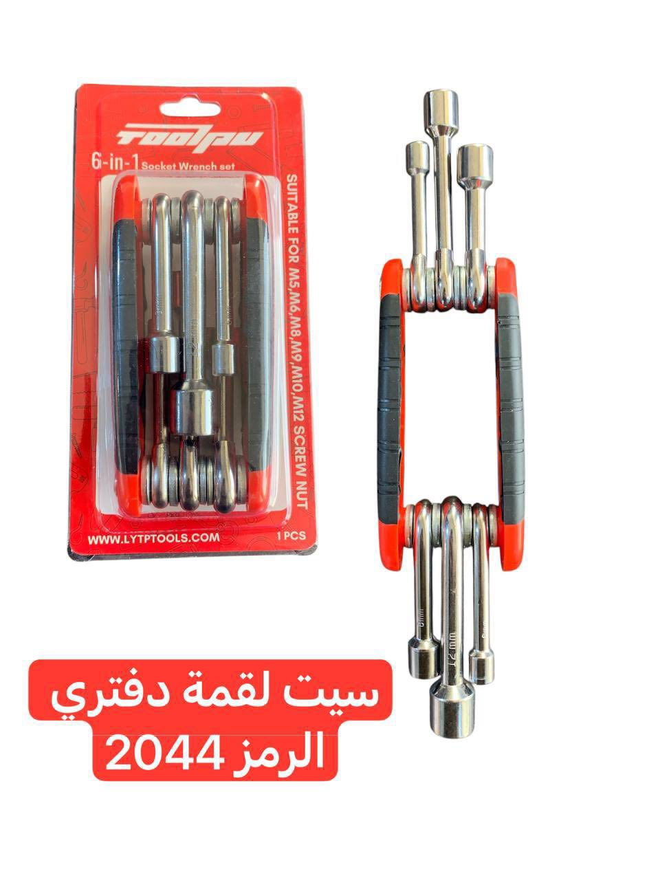 نوفر لكم بضاعة جودة عالية وبأسعار منافسة ✨
مناسبة للتجار وأصحاب المحلات ✔️

✅ نوعية ممتازة
✅ أسعار جملة
✅ توفّر مستمر
✅ تعامل صادق وسريع

📦 التوصيل متوفر
📞 للاستفسار والمزيد من التفاصيل راسلونا خاص أو اتصلوا بنا

لا تفوّت الفرصة �
للتواصل والاستفسار الاتصال على الرقم التالي
***********
