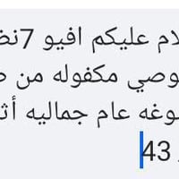 افيو 7 • نجف