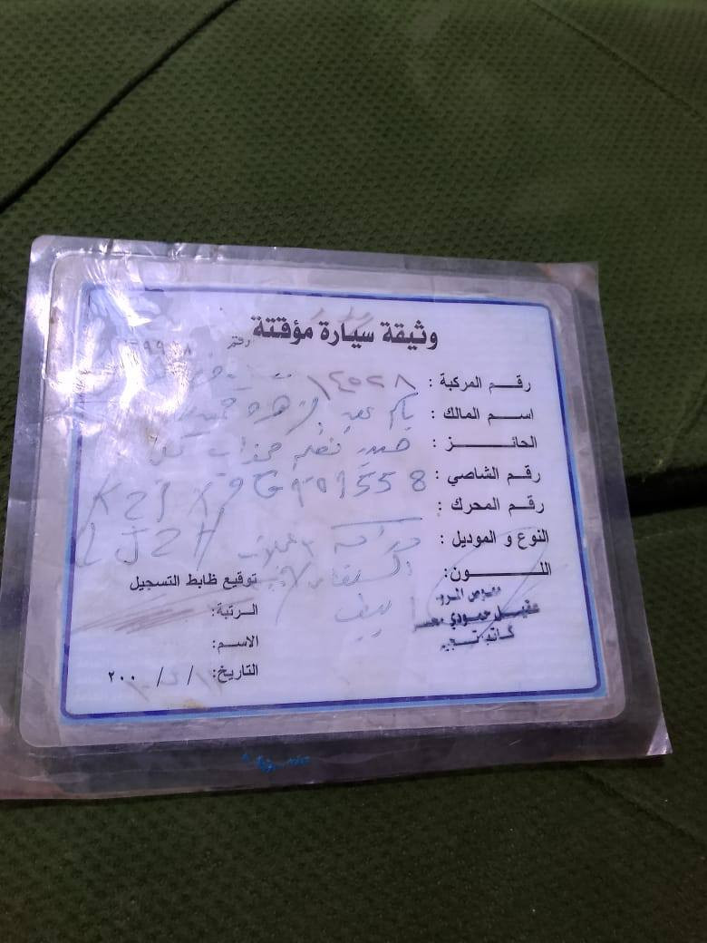 سلام عليكم اخوان ستوته موديل 2009 رقم فحص مؤقت صدامي وسنويه راعيها ما اندله اسويلك مكاتبه مكينه جديده قبل شهرين شادها جديده واضحه كدامكم السعر 1100 مليون وميه وبيها مجال عنواني ميسان الاعماره منطفه حجي حسن الامسيجه رقمي ***********
