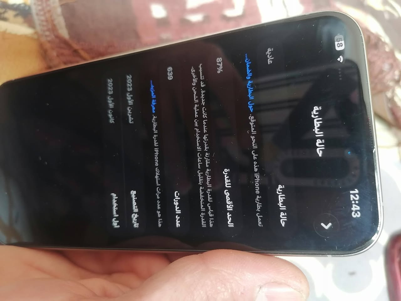 السلام عليكم من رخصة مدير الكروب 
عدي 15 بروماكس شرق اوصط غراض كاملة بطارية 87 ذ 256 فقط الضهر مفطور  فوول نضافه ضمان السعر 900 وبيه مجال بسيط للتفاصيل ***********
غير متواجد فيس او واتساب
