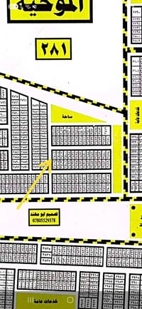 توزيع العدل • قطعة ٣٥٠٦ • نص ١٠٠م