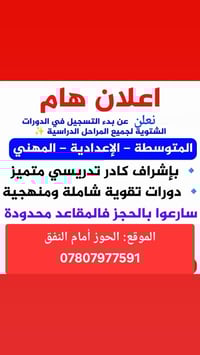 دورات مكثفة • ثالث متوسط • الرمادي الحوز