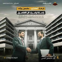 🔥 تمويل عقارك… صار أسهل مما تتخيل! 🔥  نطلّعلك أعلى مبلغ من المصرف العق...