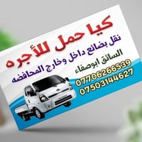 حمل • أجرة • دور الزراعة
