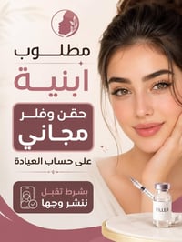بغداد • صالون • تجميل
