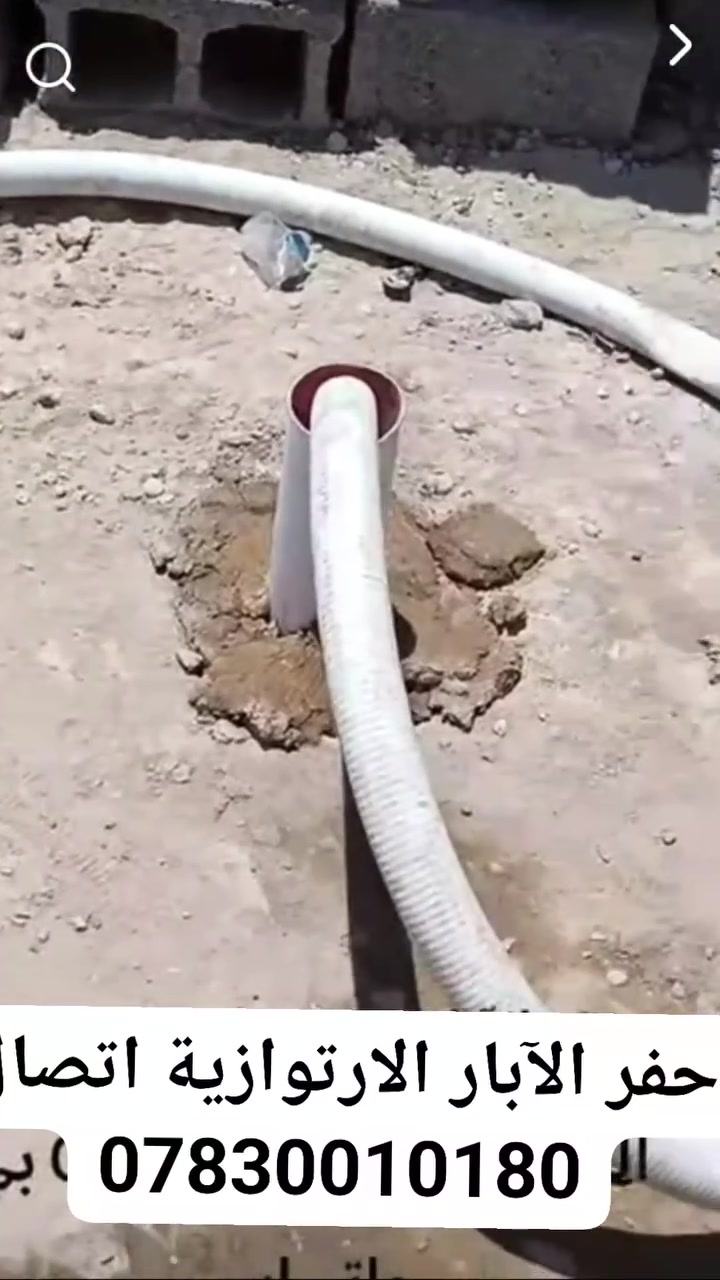 حفر آبار يديه بجميع أنواعها وبجميع المحافظة تصال ***********
