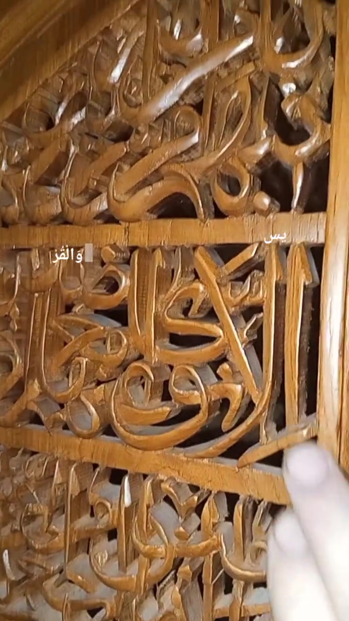 خشب جوز عمل يدوي سورة يس كاملة قطعة تحفة لاتتكرر نحت ناعم


**إذا كنت صاحب هذا الإعلان وتريد حذفه لأي سبب، رجاءا أرسل رسالة إلى الدعم الفني**