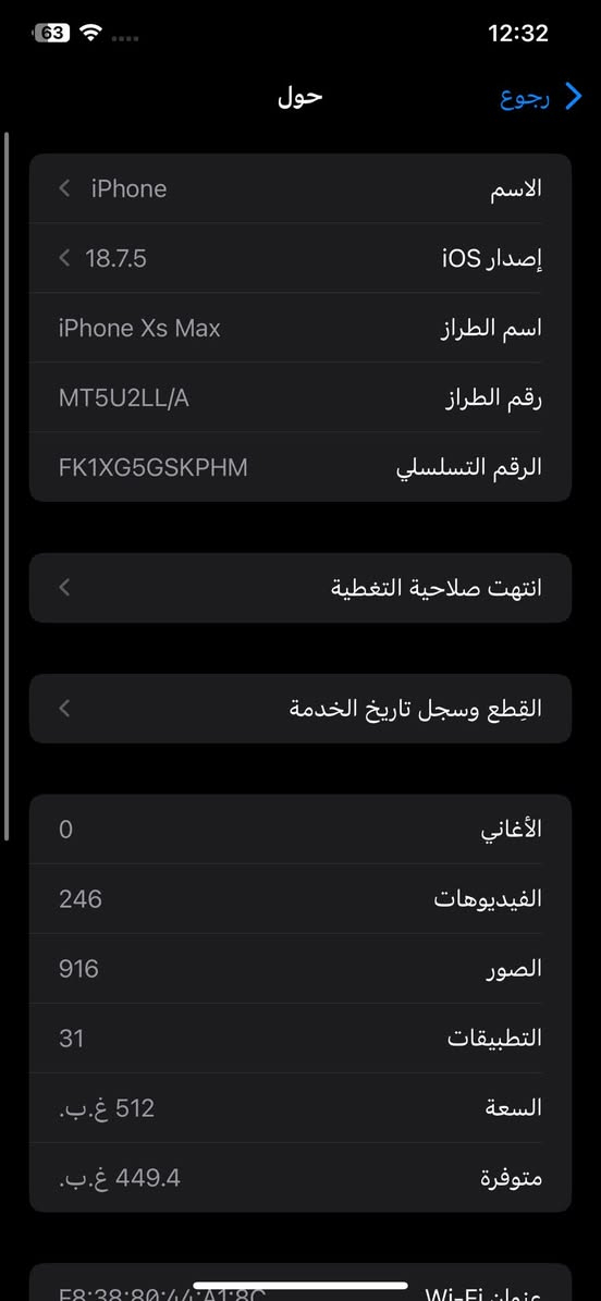سلام عليكم ايفون اكس ماكس الامريكي لون ذهبي ذاكره 512 جهاز كله بلادي فقط مبدل بطاريه قــبل فتره وسماعه الاذن مال مخابره مابيها صوت مــن وحدها سكتت جهاز كله نضيف الله يشهد سعره 250 مكاني بغداد ***********
