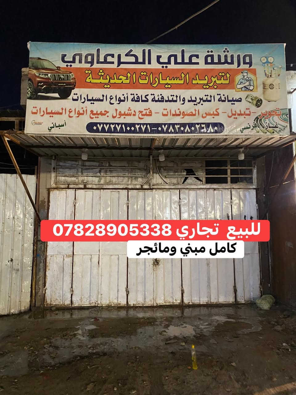 السلام ارضه تجاريه للبيع سنتر عله شارع ٨٠مقابيل المحطه اضواء الحله المشيد قرب نون مول 100متر واجيه 5ونزال 20طابو زراعي سند 25 تحويل بسم المشتري ارض مبني وامائجرهً ***********
