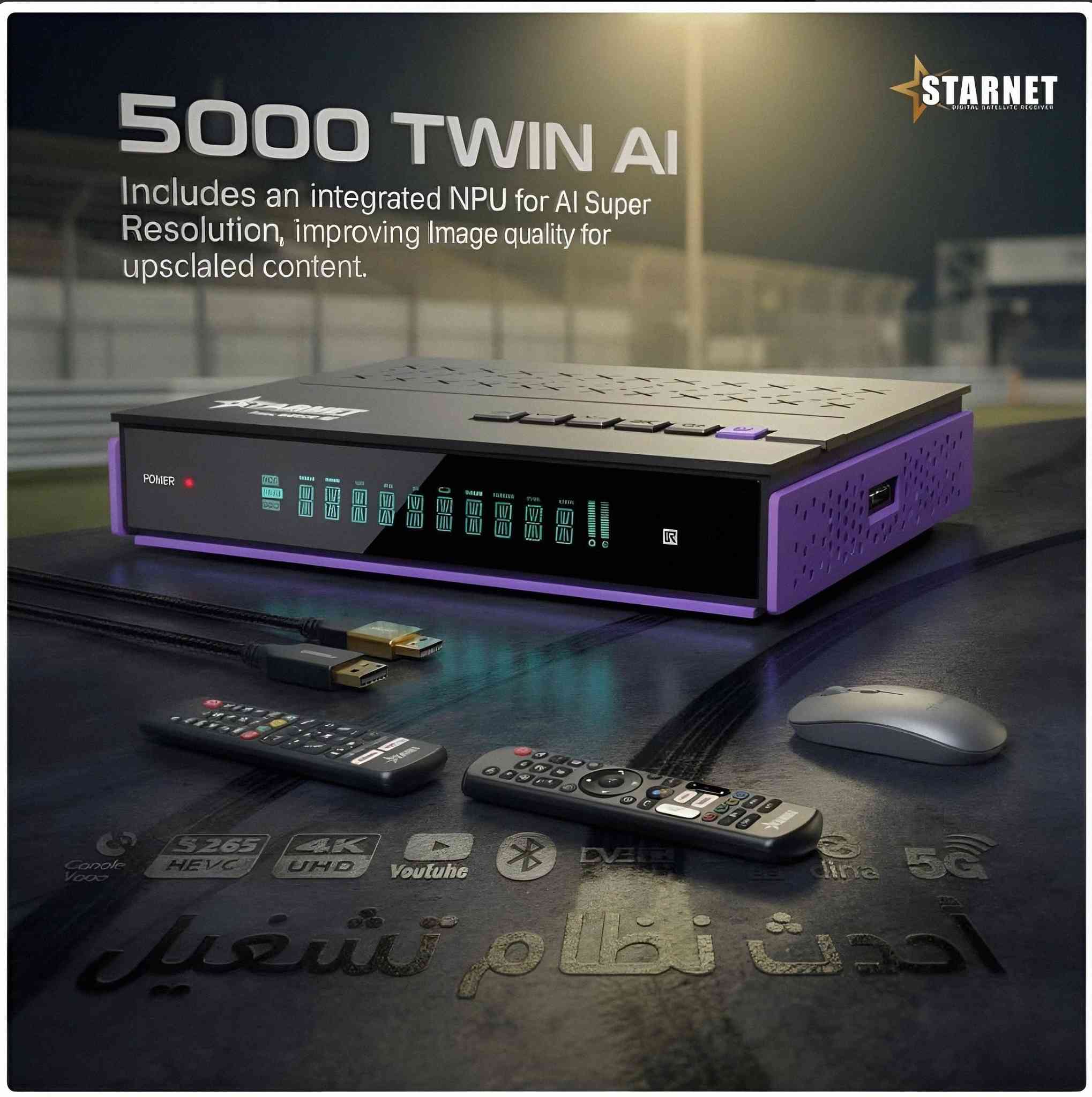 📡✨ متوفر الآن لدى معرض النرجس للستلايت ✨📡
وصل وبقوة… الجهاز اللي قلب الموازين 🔥⚡
إبداع جديد من Star Net 🚀
حصرياً وقبل الكل 👑
🔥 Star Net Twin 5000 – 4EVER Edition 🔥
أحدث وأقوى إصدار فوريفر بمواصفات جبّارة تخليك بمرحلة ثانية من الأداء 🌍💎
فخامة تصنيع + قوة معالجة + ثبات أسطوري 🪐
━━━━━━━━━━━━━━━━━━
🧠 القوة تبدأ من الداخل
⚡ المعالج: Amlogic S905X5
🔹 4× ARM Cortex-A55 @ 2.8GHz
🔹 GPU Mali-G310 بسرعة 1000MHz
🔹 تقنية AI Upscaling لتحسين جودة الصورة
🔹 Neural Rendering لعرض أذكى وأنقى
━━━━━━━━━━━━━━━━━━
💾 الذاكرة والأداء
✔️ RAM 4GB LPDDR4
✔️ تخزين داخلي 64GB eMMC
✔️ دعم كارت ميموري عالي السرعة
✔️ Boost للألعاب + نظام QMS لثبات الصورة
━━━━━━━━━━━━━━━━━━
📺 الصورة والصوت
🎥 تشغيل 8K / 4K UHD / 10-Bit
🔊 صوت Dolby Audio نقي وواضح
📡 تشغيل قناتين بنفس الوقت (PIP)
📊 ذاكرة تحفظ أكثر من 20,000 قناة
━━━━━━━━━━━━━━━━━━
🌐 الاتصال والتقنيات
📶 Wi-Fi ثنائي 2.4GHz / 5GHz
🔵 Bluetooth 6.0
⚡ HDMI 2.1
🔌 LAN سرعة عالية وثبات قوي
🛰️ Tuner S2X Multi-Stream
━━━━━━━━━━━━━━━━━━
🎮 التحكم والراحة
🎙️ أوامر صوتية ذكية
🕹️ عدد 2 ريموت بلوتوث احترافي
📺 شاشة ديجيتال لعرض اسم القناة
━━━━━━━━━━━━━━━━━━
📂 الصيغ والتطبيقات
✔️ دعم m3u / m3u8
✔️ تشغيل التطبيقات مثل Netflix – YouTube – Facebook
━━━━━━━━━━━━━━━━━━
🎁 الاشتراكات المرفقة 🔥
📡 الشيرينج
✔️ Forever Max – 24 شهر
✔️ Jossat Bundle – مفتوح
📺 IPTV (3 سنوات لعدة باقات)
Nova – Marvel – X – Mega – Dragon – Maven – Balance – Cobra – Joy – Cute
🔊 الصوتيات
✔️ Forever – 24 شهر
✔️ Jossat / Zoom – مفتوح
✔️ Nova – مجاني
💬 الترجمات
✔️ Forever – 24 شهر
✔️ Jossat – مدى الحياة
━━━━━━━━━━━━━━━━━━
📦 محتويات العلبة
🎮 2 ريموت بلوتوث صوتي
🖱️ ماوس وايرلس هدية 🎁
🔌 وصلة HDMI 4K
⚡ أدابتور 12V
🔋 بطاريات
━━━━━━━━━━━━━━━━━━
🔥 جهاز يجمع الأداء + القوة + الثبات في قطعة وحدة 🔥
📦 توصيل متوفر إلى جميع محافظات العراق 🇮🇶
📲 للحجز والاستفسار حصراً عبر الخاص أو الاتصال على الرقم المتوفر لديكم 📞

https://wa.me/7712524420


**إذا كنت صاحب هذا الإعلان وتريد حذفه لأي سبب، رجاءا أرسل رسالة إلى الدعم الفني**