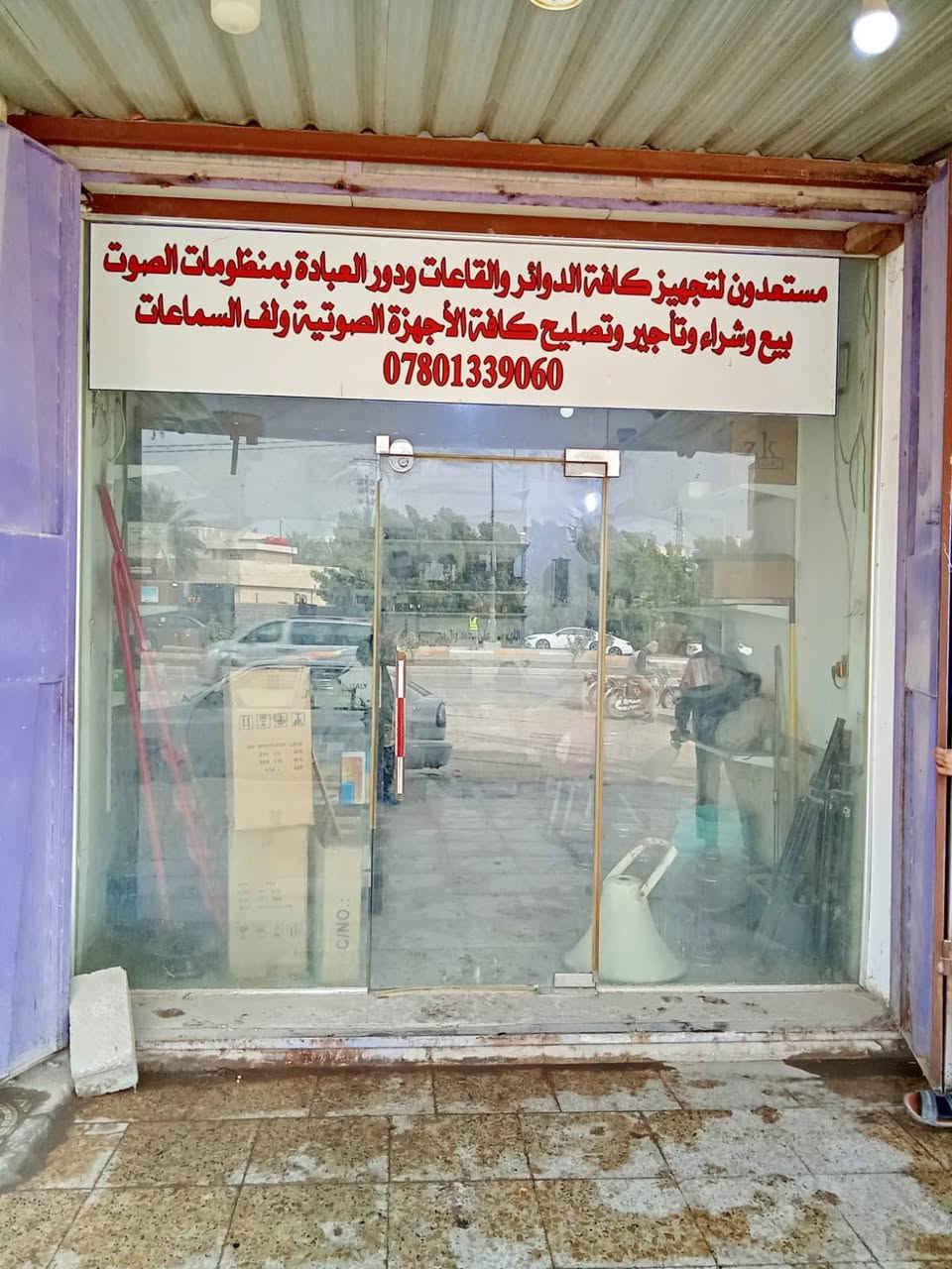 جام خانة للبيع العرض 3 مترات و30 سم والارتفاع 3 امتار / السعر 250 الف بيهة مجال  ‭0780 133 9060‬
