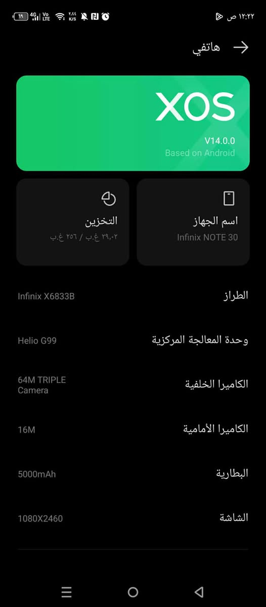 #جهاز : انفنكس نوت 30. 
#ذاكره : 256 GB. 
#بطارية : 5000. 
#السعر : 150. 
ــــــــــــــــــــــــــــــــــــــــــ
الجهاز #مكفول من الصيانة
للأستفسار : #واتساب ***********
أو مراسلة #الخاص. 
ــــــــــــــــــــــــــــــــــــــــــ
مكاني بغداد _ حسينية المعامل 
#لايوجد_توصيل
