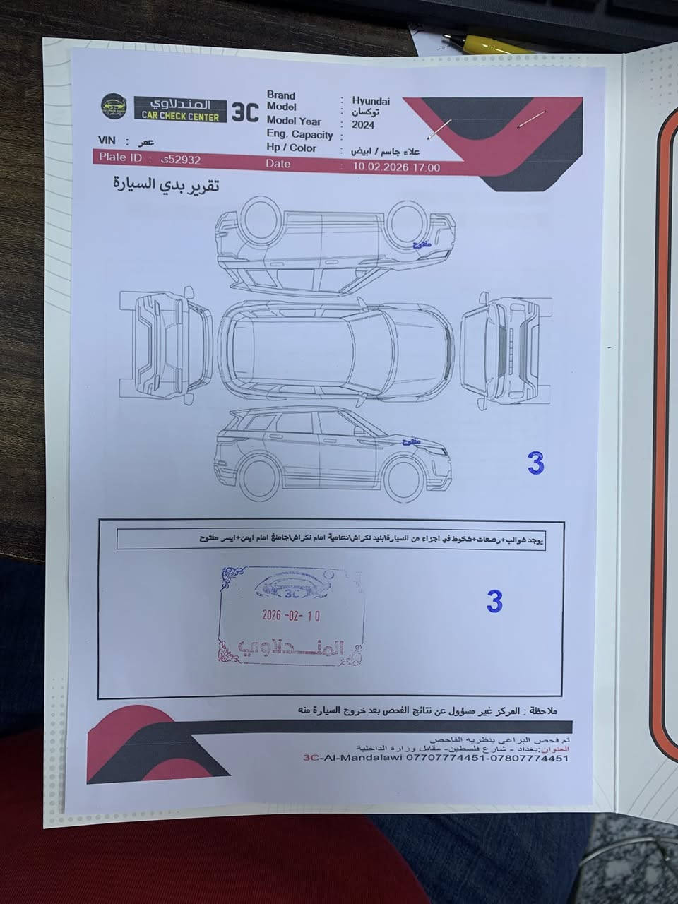 السلام عليكم

توسان موديل 2024 وارد خليجي سياره فول ما عدا الفتحه سياره ماشيه ٢٩

مكفوله كفاله عامه من الصبغ والتبديل والبارد 
ماعدة البراغي مال جاملغ مفتوحات 

المواصفات

 شاشه   بصمة  كامره دواره

 تبريد خلفي وامامي

 حساس أمامي وخلفي

بردات الباب الخلفي ٢

 عدسات متحركه  مرايات شفط

 اشاره بلمري  ترحيب

 هند بريك دكمه   رادار

ثلاث انضمه قياده ايكو سبورت 

نورمن شحن واير ليس 

السعر ٢٠٨ 

للأتصال على ***********
