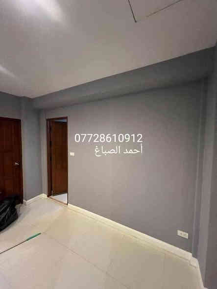 صبغ وترميم الدور والشقق وعمل الديكورات وبأسعار مناسبه وأي شخص ماعنده إمكانيه اشتغله لوجه الله واني حاضر بالخدمه اشتغل بجميع مناطق بغداد ***********
