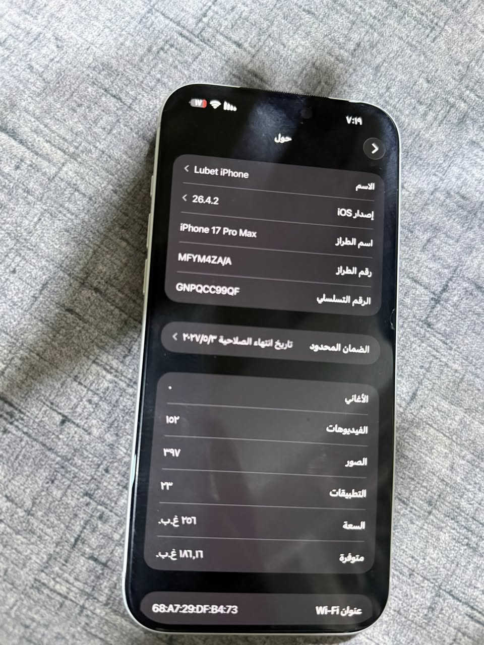 سلام عليكم ايفون 17برو ماكس شرق اوسط شريحه جهاز بعده بضمان   ولون ميز اسعر مليونين 150 
رقم ***********
