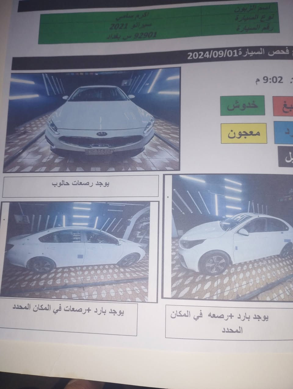 كيا سيراتو موديل 21 خليجي سعر 155 فول موصفات عدا البصمه 
 كفاله من الحادث والصبخ فقط حالوب وطخه. بسيطه حي الجهاد 
***********
