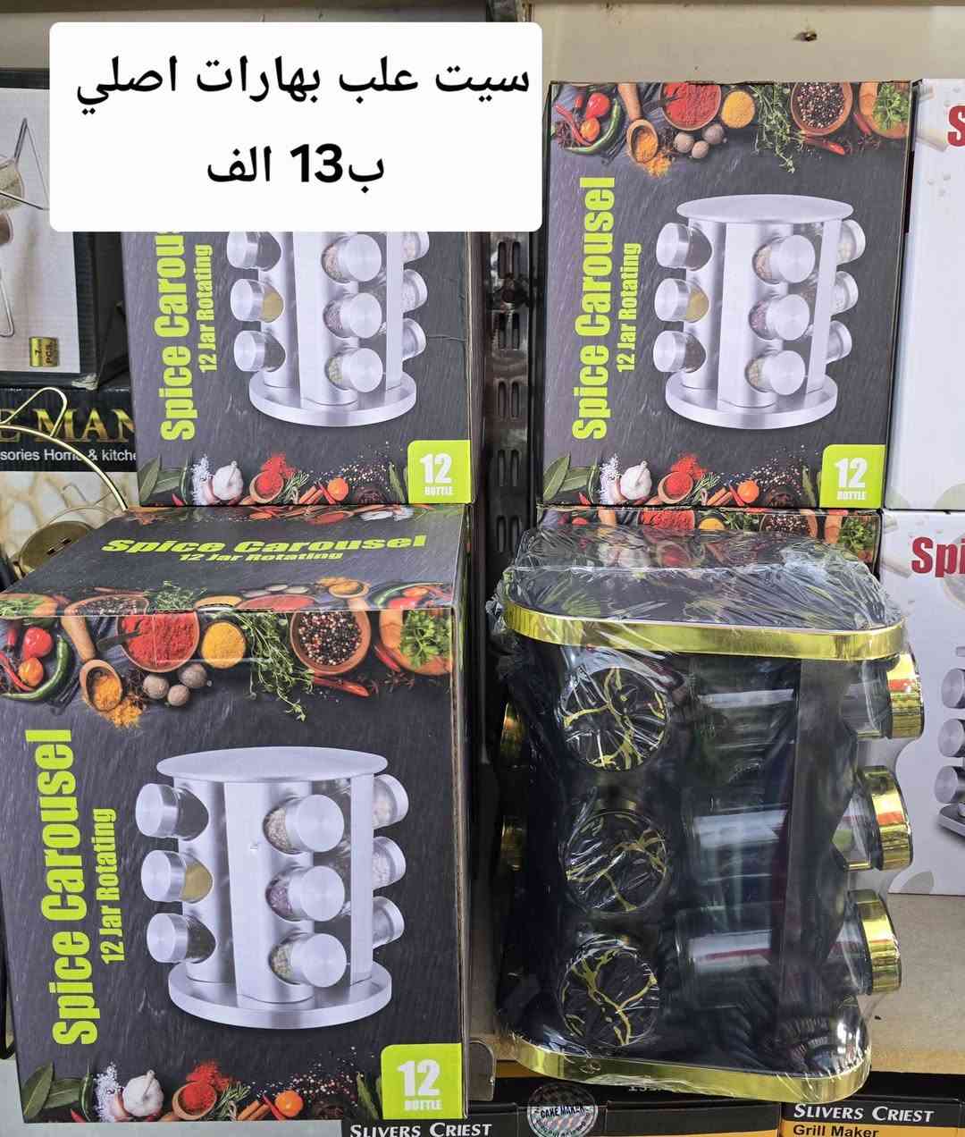 اللـهم صلـي عل محمد وال محمد 🤗♥️ 
يوميه بضاعة جديدا وأسعار جدا مناسبه 🥰🥰🥰😍😍 
تابعو الصور للخير اسعار جدا مناسبه 👇👇👇👇
اوقات العمل من الساعه 7ونص صباحا لحد الساعه 8 مساء 
بضاعه مميزه يم # مجمع حاجة 1000 حاجه 500 للتسوق العائلي  نعتذر توصيل محافظات ماكو 😊😊😊 
ليش ماكو تفاعل بالمنشورات 😔😔😔😔😥😥😥
تخفيضات مستمره وتدللون مشاركاتكم الحلوه 🥰🥰😍 
نعتذر توصيل محافظات ماكو فقط داخل الرميثه  🥰
لسنه الوحدين لاكننا الافظل 💪💪💪
بضاعه اليوم تجنن شوفوهم صوره الأخيرة                    التوصيل يمنه اسرع 🤩🙏👇
يم # مجمع حاجة 1000 حاجه 500 للتسوق العائلي 👇😍
                لا تحتار اطلب الي تريده ✅😻
يوصلك الباب الدار وبل وقت لي تريده... 😍💚
#ملك_العروض__ 👑👑🤩
#العرض_خاص__ بس يمنه #ماينتهي__ 💪🔥🔥

#لاتحتار__ بالمسواك❤️🤗
كلشي وفرنالكم وتدللون 🥰🥰😍

         #اشكال_ونواع_المواد_المنزليه__😍❤️
توصيل داخل الرميثه  فقط 🥰🥰😍 
# العنوان محافظة المثنى قضاء الرميثه حي العسكري شارع النقابه السايد واحد مقابيل الايذ اهل الجوادر 🥰😍 
#كل_الهلا_بزبائنا_الكرام__ 😘😘 
رقم المجمع ***********
