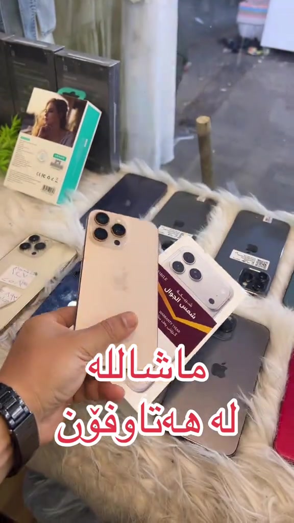 #foruyou #karkuk_hawler_mosul_slemane️ #kurdistan #hatawphone #tiktok 


**إذا كنت صاحب هذا الإعلان وتريد حذفه لأي سبب، رجاءا أرسل رسالة إلى الدعم الفني**