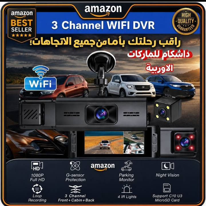 رجع العرض🔥 تخفيضات  35 الف مع توصيل المجاني
عزيزي السائق اضمن حقك القانوني والعشائري  
مع كاميرا  داشكام🎥 واي فاي . 
الغنية عن التعريف 🎥 والأصلية امزون 🔖 
تخفيض اسعار 35 الف مع توصيل 🚕🚕
كامرا سيارة بثلاث كامرات امامي وداخل سياره وخلف سياره فديو وصوت ليلي نهاري واي فاي 🌐. تطبيق على الموبايل 📱لغة عربية 🇮🇶 
شرط كبس شركة والدقة من  HD1080 إلى k4 ليلي نهاري 
كامرا سيارة ذكية  تصوير بدقة عالية اج دي تصورلك الشارع من الأمام . وتصورلك الي يصعد وياك بسياره فديو وصوت  وتوصلك خلف سياره.. شاشه عرض تحكم منفذ رام. تصوير ليلي نهاري. تشتغل ع جداحه مال سياره.شحن حديث تايب سي . تدعم شحن .🔋 اصليه امزون . السعر مع توصيل 35 الف 
توصيل كل العراق متوفر 🚕 مجاناً 
توصلك جاهزه متعبك كبل تلزكها بجامه وتخليها بجداحه  

 لتثبيت الحجز رقمك وعنوانك خاص وبخدمتك


**إذا كنت صاحب هذا الإعلان وتريد حذفه لأي سبب، رجاءا أرسل رسالة إلى الدعم الفني**
