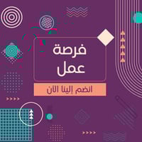 ✨ فرصة عمل مرنة وقت أقل ⏰  💼 طوّر نفسك بنفسك واعمل بأسلوب ذكي ومن أي م...