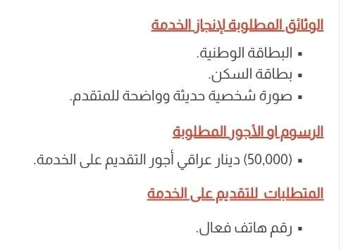 متوفر استمارة التقديم الالكتروني على قرعة الحج للسنين2027 تكميليه عدد 2028،2029،2030
مكتب الجماوي للتصوير مقابل دائرة كهرباء الزاب مجاور دائرة الاحوال المدنية (الجنسيه)

للاستفسار :***********

