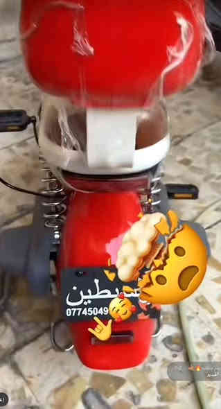 سلام عليكم دراجه شحن للبيع مكاني الدوره المعلمين قرب السقيفه سعر 265وبيها مجال بسيط جدا رقم الهاتف ***********
