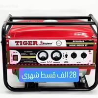 مولد تايكر • 14 امبير • تقسيط شهري