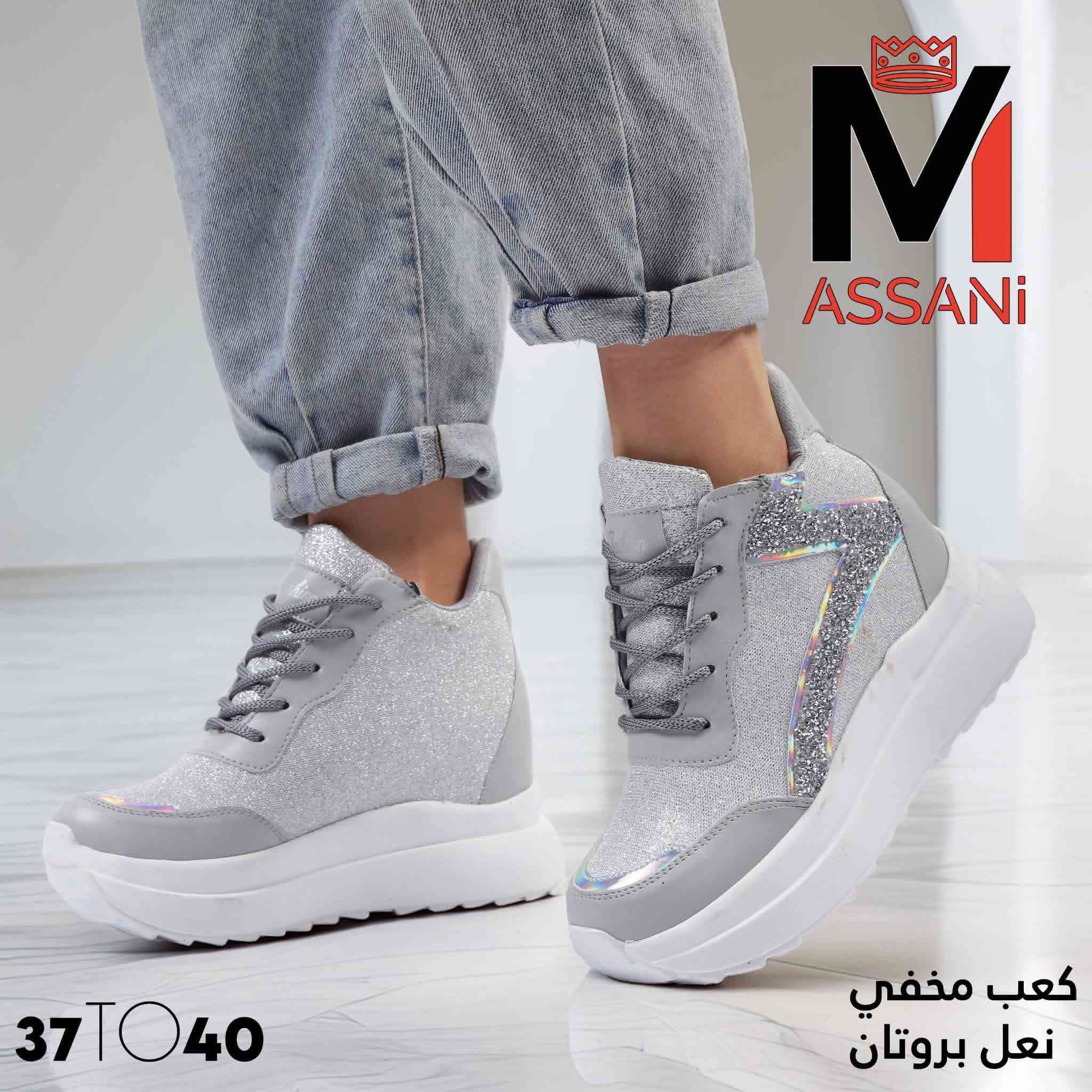 خلي خطواتك أخف وأناقتك احلا مع أحذية AL ASSANI 😍😍😍

👈🏻👈🏻بوط نسواني كعب مخفي نعل بروبان 🔥🔥🔥

👈🏻👈🏻من المنتج للمستهلك مباشرةً😌😌

🔹🔹قياسات  37 , 40 🔸🔸

🔹🔹راحة طوال اليوم بدون تعب 🔸🔸

👈🏻رش أجنبي الماز 🔥🔥🔥

👈🏻👈🏻أسعار تناسب جميع💯💯 

🔹🔹ألوان متنوعة 👉🏻👉🏻

📍سوريا ، حلب 

⬅️للاستفسار:0962208879📲


**إذا كنت صاحب هذا الإعلان وتريد حذفه لأي سبب، رجاءا أرسل رسالة إلى الدعم الفني**