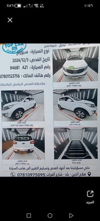 سبورتج ٢٠١١ خليجي رقمه سليمانيه مكفوله سوناره وياه سعر ١٣٨ وبيه مجال  ...