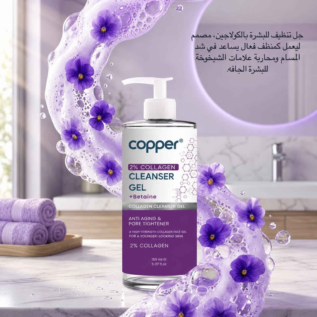 لأن بشرتك وأسنانك تستحق الأفضل… اختر منتجات Copper الأصلية للعناية اليومية. 💙

🌿 ترطيب عميق للبشرة.
🫧 غسولات فعالة لتنظيف البشرة والعناية بها.
✨ سيرومات متخصصة لمختلف مشاكل البشرة.
🦷 معجون Jelly Smile 4D لابتسامة أكثر إشراقًا وحماية يومية للأسنان.

✅ منتجات أصلية.
🚚 التوصيل متوفر إلى جميع مناطق العراق.
📦 اطلب الآن وأنت في بيتك، وسنقوم بتوصيل طلبك بأسرع وقت.

📩 للحجز والطلب أرسل لنا رسالة على الصفحة أو عبر الواتساب، وسيتم الرد عليك بأسرع وقت


**إذا كنت صاحب هذا الإعلان وتريد حذفه لأي سبب، رجاءا أرسل رسالة إلى الدعم الفني**