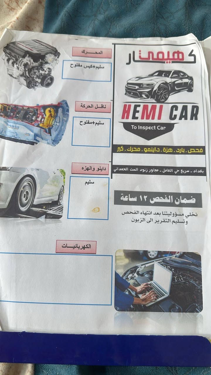 السلام عليكم
دوج كرفان ٢٠١٢
باب +صندوق مري كهرباء
محرك 3600vvt
سنويه بأسمي رقم دولي جديد
الضرر موضح بالصور
تبريد ٣ قطع
للمصداقيه كير باتري داينمو راديتر ماء شفت فلسان سلف صدر امامي كله جديد يعني ادامه كامله صدر امامي
يعني كير ومكينه وتبريد كفاله بس تشغل وتطلع السعر 115$ وبيها مجال حگ جيتك
السياره تحتاج تخم تاير ودوشمة الارضيه
*********** متوفر واتس
