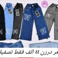 اخر درازن سعر فقط ٤٤ الف  تحطيم الأسعار سعر فقط ب٤٤ الف 🔥🔥  بنطلون بنا...