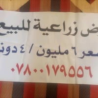 عدال سالم • بين الغراف والناصرية • ٢٥٠٠م