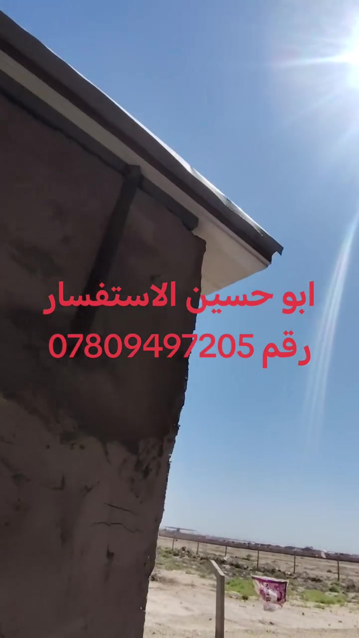 ابو حسين الاستفسار رقم ***********
