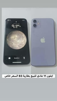 آيفون ١١ • سعر • خاص