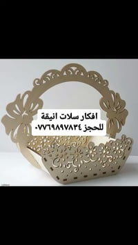 سلات • ديكور • تخزين