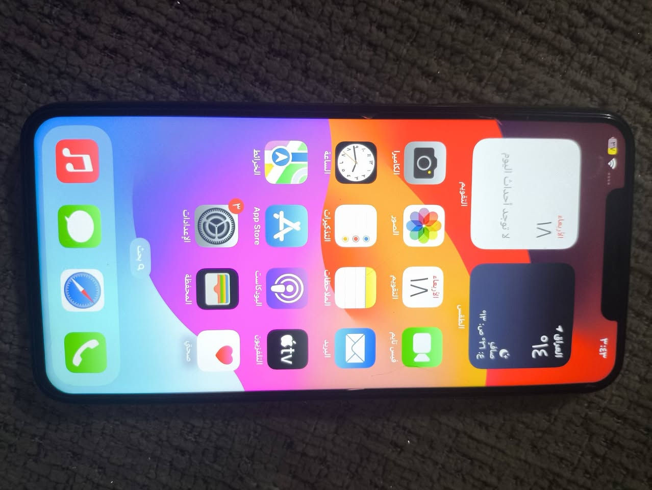 ايفون X Max ذاكرة 256
مبدل شاشة الوان ووضوح كلش حلو ومبدل بطارية 
سعره 150 وبي مجال


**إذا كنت صاحب هذا الإعلان وتريد حذفه لأي سبب، رجاءا أرسل رسالة إلى الدعم الفني**