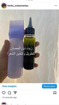 زيت ذيل الحصان • تطويل الشعر • بعقوبة