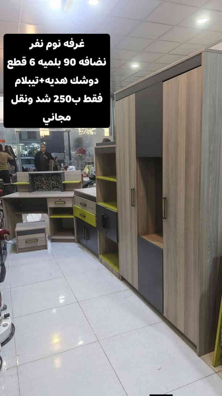 السلام عليكم مساء الخير لكل زبائنه الكرام😍
عروضنا ماتوكف انسب الاسعار لدى 
معرض اربيل لبيع وشراء الاثاث📍
اثاث منوع اسعار تناسب الجميع 😍🪑🛌🛋
توصيل متوفر داخل اربيل 
العنوان اربيل سايدين مجمع الزيتون قرب جسر الكورنيش فرمان بران 📍
واتساب *********** اتصال مسجات متواجدين واتس📍
Love me work 📍
