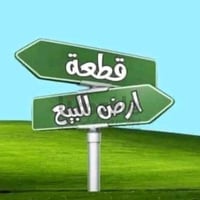 ياالله يارب قطعة ارض طابو سكني ملك صرف للبيع مساحته (155م ) واجهه ( 6 ...