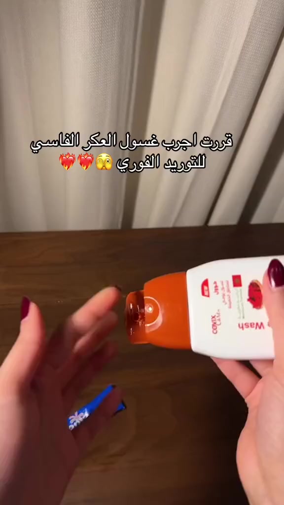غسول توريد وشد البكيني♥️
▫️COOl intimate wash Everyday care.

▫️غسول كول العكر الفاسي: 

♥ غسول العكر الفاسي خصيصآ للمنطقة الحساسة للعناية اليومية بخلاصة العكر الفاسي .. 

 ♥ غسول للتفتيح وتوريد مناطق الحساسة ويزيل التصبغات ويقلل الالتهاب لاحتواء عل خلاصة صبار.. 

✨ مكوناتة طبيعية وآمنة عل مناطق الحساسة ولا تسبب اي التهابات او تهيج وحساسية وحجم علبة مناسب تكفي الأشهر .

✨ مستخلص من حمض الاكتيك وعرق سوس و الصبار ومناسب لجميع أنواع البشرة وحساسة . 

السعر ع خاص

#توصيل_كافة_المحافظات


**إذا كنت صاحب هذا الإعلان وتريد حذفه لأي سبب، رجاءا أرسل رسالة إلى الدعم الفني**